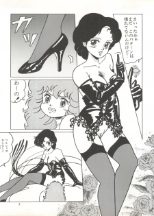 (C43) [Group NEKO (Various)] MAGIC GALS VII (Various) - page 8