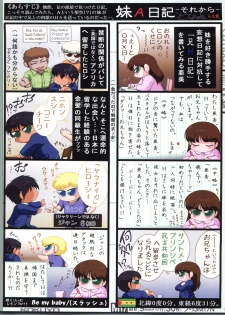 (C87) [Oberkochen (Rollei, Ramonii)] Korekara Imouto ni Meiwaku Boushi Jourei Ihan o Shimasu. (Cream Lemon) - page 14