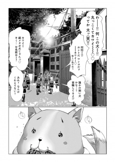 [Miyazaki Maya] Holy Knight ~Junketsu to Ai no Hazama de~ Vol. 1 - page 11