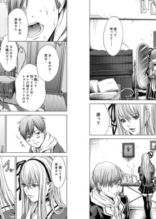 [Miyazaki Maya] Holy Knight ~Junketsu to Ai no Hazama de~ Vol. 5 - page 6