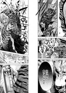 [Miyazaki Maya] Holy Knight ~Junketsu to Ai no Hazama de~ Vol. 5 - page 18
