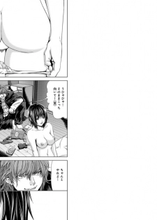 [Miyazaki Maya] Holy Knight ~Junketsu to Ai no Hazama de~ Vol. 5 - page 2