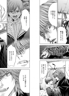 [Miyazaki Maya] Holy Knight ~Junketsu to Ai no Hazama de~ Vol. 5 - page 21