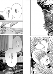 [Miyazaki Maya] Holy Knight ~Junketsu to Ai no Hazama de~ Vol. 5 - page 23