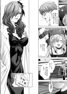 [Miyazaki Maya] Holy Knight ~Junketsu to Ai no Hazama de~ Vol. 5 - page 30