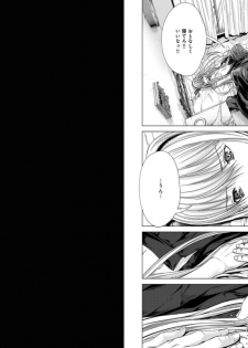 [Miyazaki Maya] Holy Knight ~Junketsu to Ai no Hazama de~ Vol. 5 - page 34