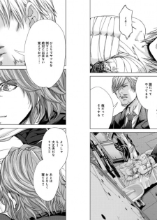 [Miyazaki Maya] Holy Knight ~Junketsu to Ai no Hazama de~ Vol. 5 - page 33