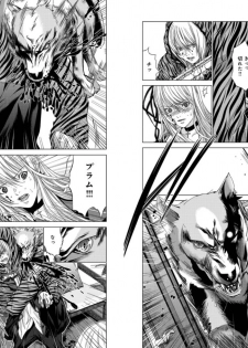 [Miyazaki Maya] Holy Knight ~Junketsu to Ai no Hazama de~ Vol. 5 - page 17