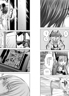 [Miyazaki Maya] Holy Knight ~Junketsu to Ai no Hazama de~ Vol. 5 - page 31
