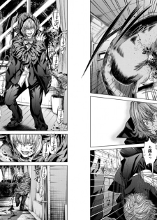 [Miyazaki Maya] Holy Knight ~Junketsu to Ai no Hazama de~ Vol. 5 - page 19