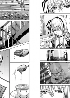 [Miyazaki Maya] Holy Knight ~Junketsu to Ai no Hazama de~ Vol. 5 - page 7
