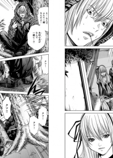[Miyazaki Maya] Holy Knight ~Junketsu to Ai no Hazama de~ Vol. 5 - page 5