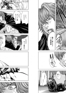 [Miyazaki Maya] Holy Knight ~Junketsu to Ai no Hazama de~ Vol. 5 - page 22