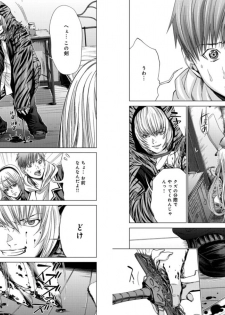 [Miyazaki Maya] Holy Knight ~Junketsu to Ai no Hazama de~ Vol. 5 - page 14