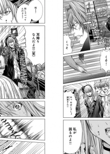 [Miyazaki Maya] Holy Knight ~Junketsu to Ai no Hazama de~ Vol. 5 - page 15
