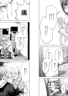 [Miyazaki Maya] Holy Knight ~Junketsu to Ai no Hazama de~ Vol. 5 - page 27