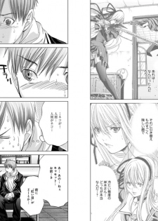 [Miyazaki Maya] Holy Knight ~Junketsu to Ai no Hazama de~ Vol. 5 - page 29