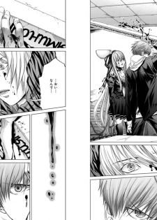 [Miyazaki Maya] Holy Knight ~Junketsu to Ai no Hazama de~ Vol. 5 - page 16