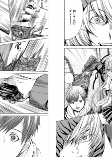 [Miyazaki Maya] Holy Knight ~Junketsu to Ai no Hazama de~ Vol. 5 - page 9