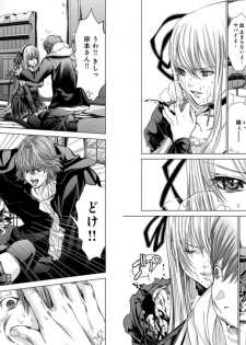 [Miyazaki Maya] Holy Knight ~Junketsu to Ai no Hazama de~ Vol. 5 - page 20