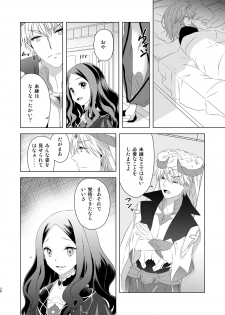 [Winter Garden (Fujii Chifumi)] Watashi wa Kibou no Hoshi o Miru - I see my only hope star. (Fate/Grand Order) [Digital] - page 36