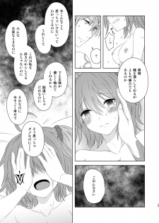 [Winter Garden (Fujii Chifumi)] Watashi wa Kibou no Hoshi o Miru - I see my only hope star. (Fate/Grand Order) [Digital] - page 27