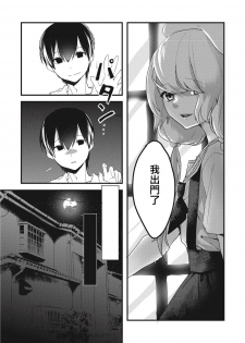 [Aoyagi Masaki] Ai no Shoumei (EROGROS Vol. 5) [Chinese] [有毒気漢化組] [Digital] - page 5