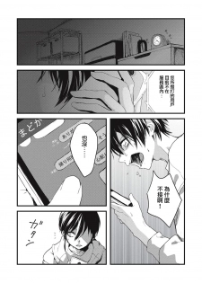 [Aoyagi Masaki] Ai no Shoumei (EROGROS Vol. 5) [Chinese] [有毒気漢化組] [Digital] - page 6