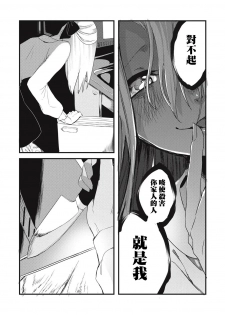 [Aoyagi Masaki] Ai no Shoumei (EROGROS Vol. 5) [Chinese] [有毒気漢化組] [Digital] - page 21