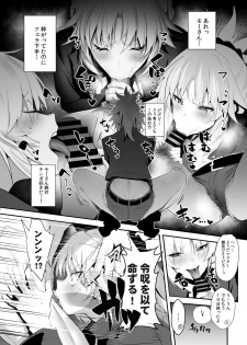 [Jitaku Vacation (Ulrich)] SUKEBE Order VOL. 02 (Fate/Grand Order) [Digital] - page 4