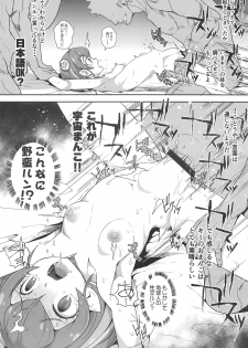 (Puniket 39) [WICKED HEART (ZooTAN)] Uchuujin no Himitsu (Star Twinkle PreCure) - page 11