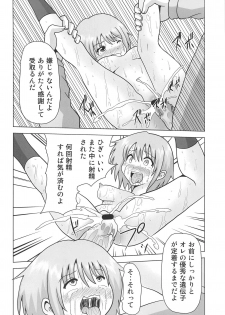 [Kuroi Mono (Akadama)] Gotoubun no Sono Ichi (Gotoubun no Hanayome) - page 17