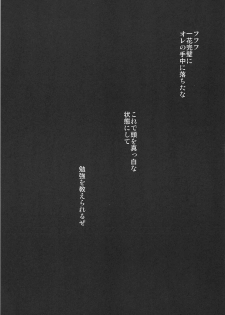 [Kuroi Mono (Akadama)] Gotoubun no Sono Ichi (Gotoubun no Hanayome) - page 24
