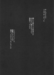 [Kuroi Mono (Akadama)] Gotoubun no Sono Ichi (Gotoubun no Hanayome) - page 2