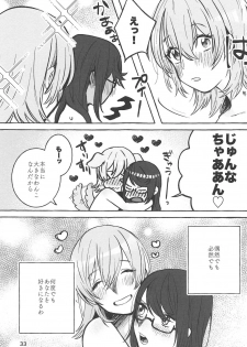 (Girls Love Festival 25) [chabochaboseinikuten (chabo)] manimani (Shoujo Kageki Revue Starlight) - page 32