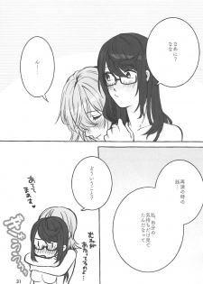 (Girls Love Festival 25) [chabochaboseinikuten (chabo)] manimani (Shoujo Kageki Revue Starlight) - page 30