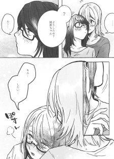 (Girls Love Festival 25) [chabochaboseinikuten (chabo)] manimani (Shoujo Kageki Revue Starlight) - page 6