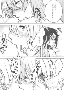 (Girls Love Festival 25) [chabochaboseinikuten (chabo)] manimani (Shoujo Kageki Revue Starlight) - page 27