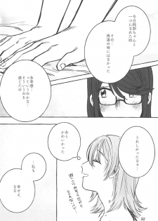 (Girls Love Festival 25) [chabochaboseinikuten (chabo)] manimani (Shoujo Kageki Revue Starlight) - page 31