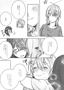 (Girls Love Festival 25) [chabochaboseinikuten (chabo)] manimani (Shoujo Kageki Revue Starlight) - page 15