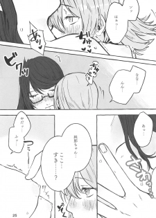 (Girls Love Festival 25) [chabochaboseinikuten (chabo)] manimani (Shoujo Kageki Revue Starlight) - page 24