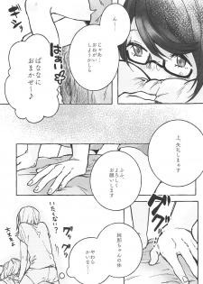 (Girls Love Festival 25) [chabochaboseinikuten (chabo)] manimani (Shoujo Kageki Revue Starlight) - page 4