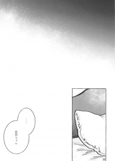 (Girls Love Festival 25) [chabochaboseinikuten (chabo)] manimani (Shoujo Kageki Revue Starlight) - page 29