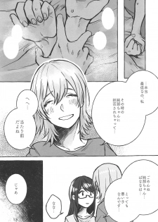 (Girls Love Festival 25) [chabochaboseinikuten (chabo)] manimani (Shoujo Kageki Revue Starlight) - page 12