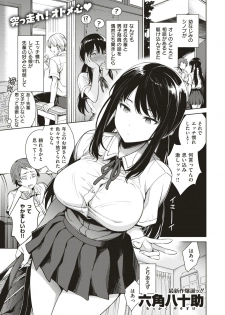 COMIC Shitsurakuten 2019-06 [Digital] - page 12