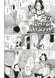COMIC Shitsurakuten 2019-06 [Digital] - page 31