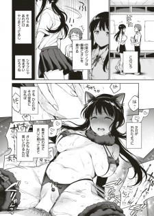 COMIC Shitsurakuten 2019-06 [Digital] - page 25