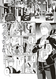 COMIC Shitsurakuten 2019-06 [Digital] - page 30