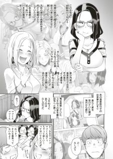 COMIC Shitsurakuten 2019-06 [Digital] - page 32