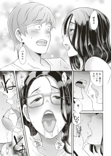 COMIC Shitsurakuten 2019-06 [Digital] - page 40
